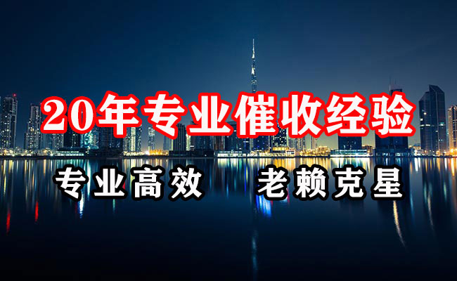 涧西清账公司