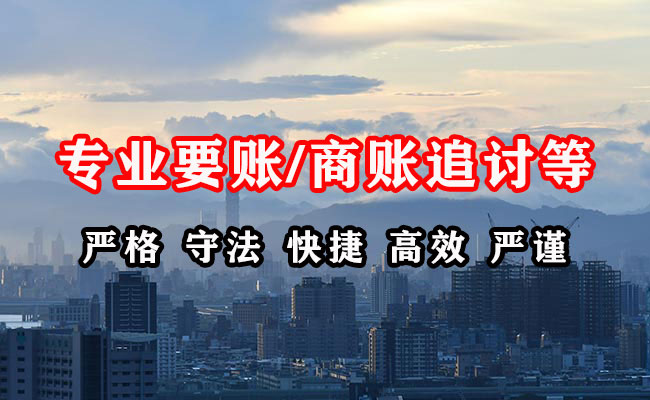 涧西清账公司